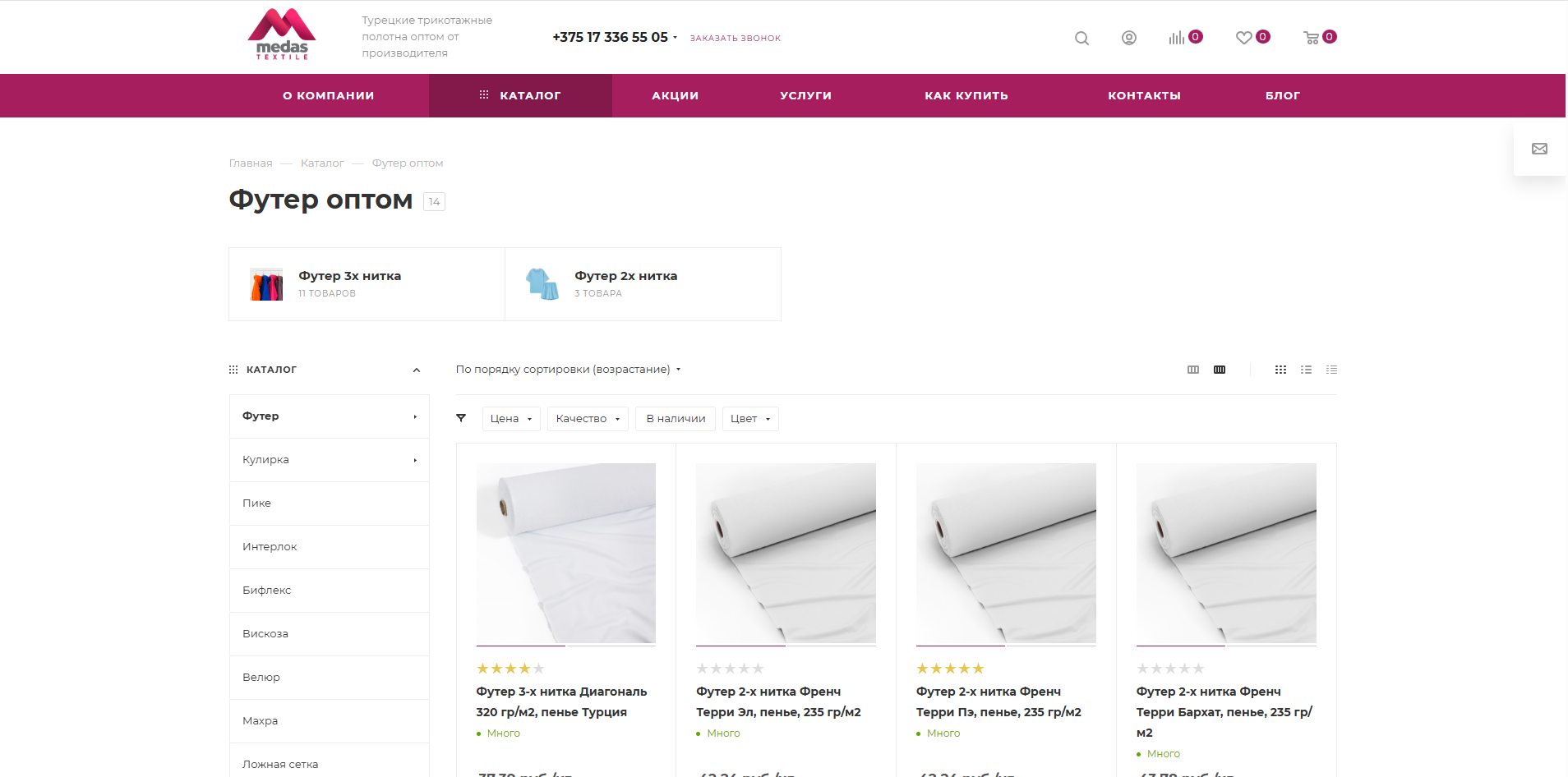 интернет-магазин + crm в ооо «мерсус»